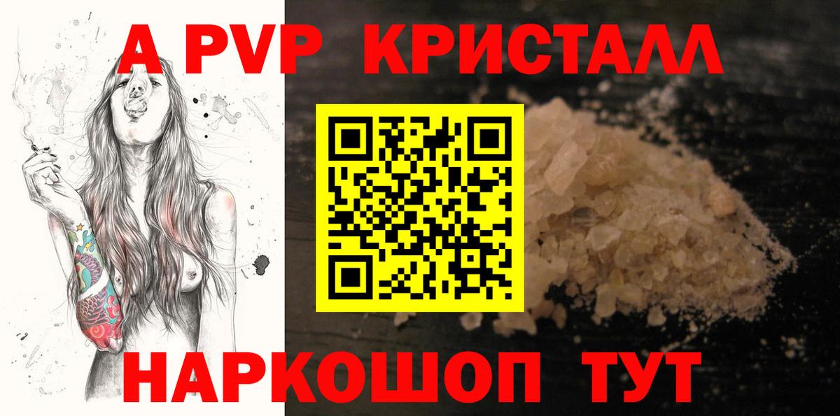 купить закладку  Alfa_PVP мука  Вход с VPN  A PVP VHQ  A PVP СК  Мурино 