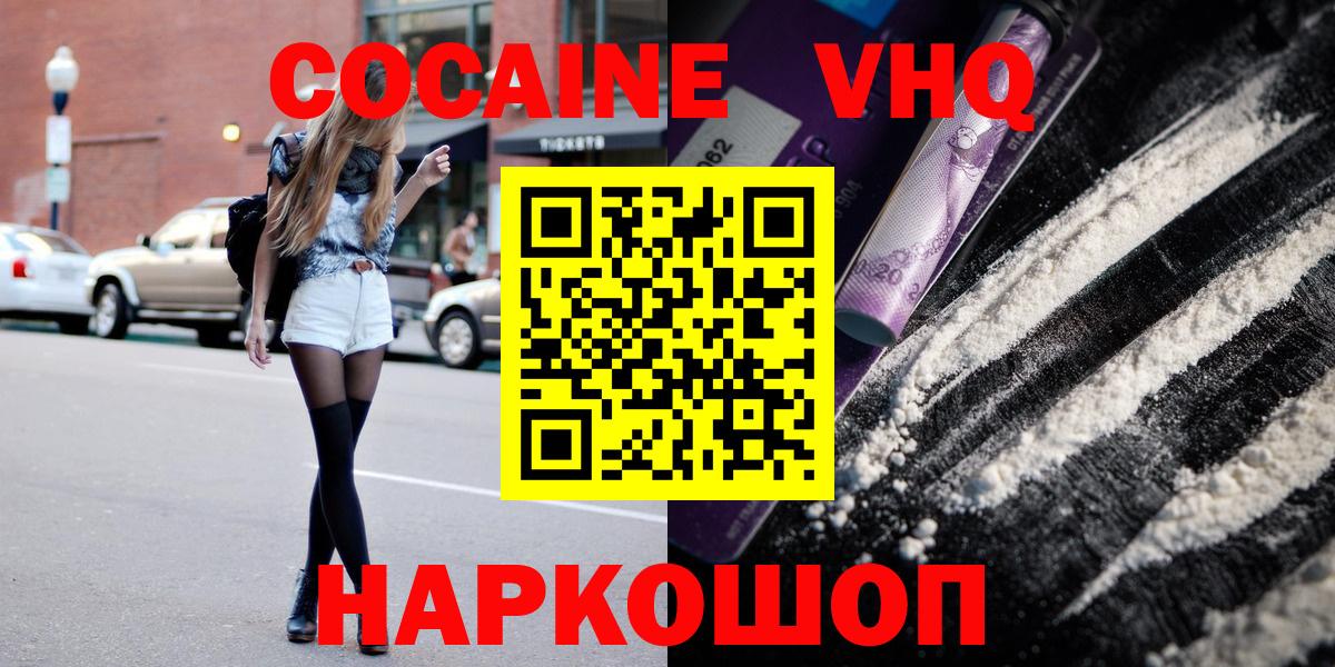 КОКАИН Боливия  купить наркоту  Мурино  Вход с VPN 