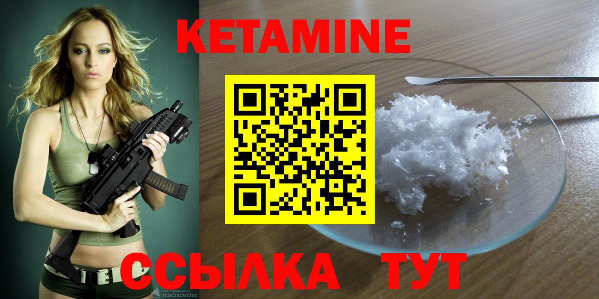 КЕТАМИН VHQ  Вход с VPN  Мурино 
