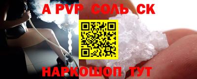 альфа пвп Бузулук
