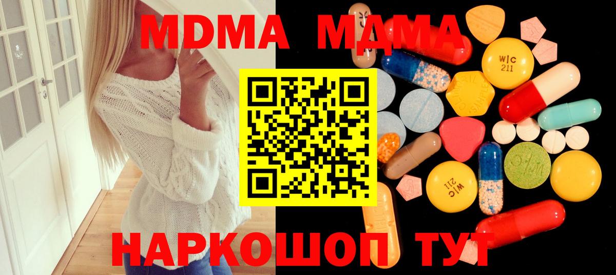 МДМА кристаллы Мурино