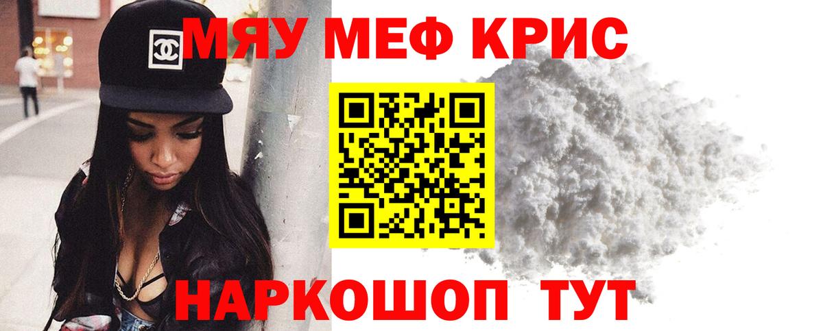 Мефедрон mephedrone  Вход с VPN  наркотики  МЕФ  Мурино  МЯУ-МЯУ 