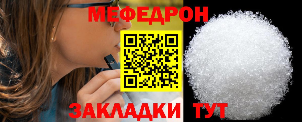 Мефедрон  Мурино