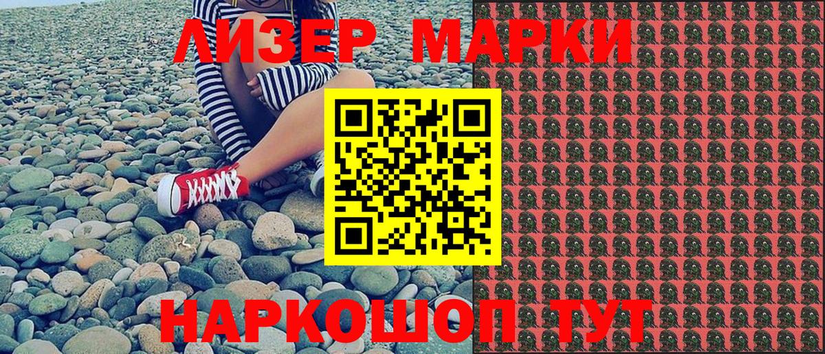 Мурино  Наркотические марки 1,8мг  Вход с VPN  Наркотические марки 1,8мг 